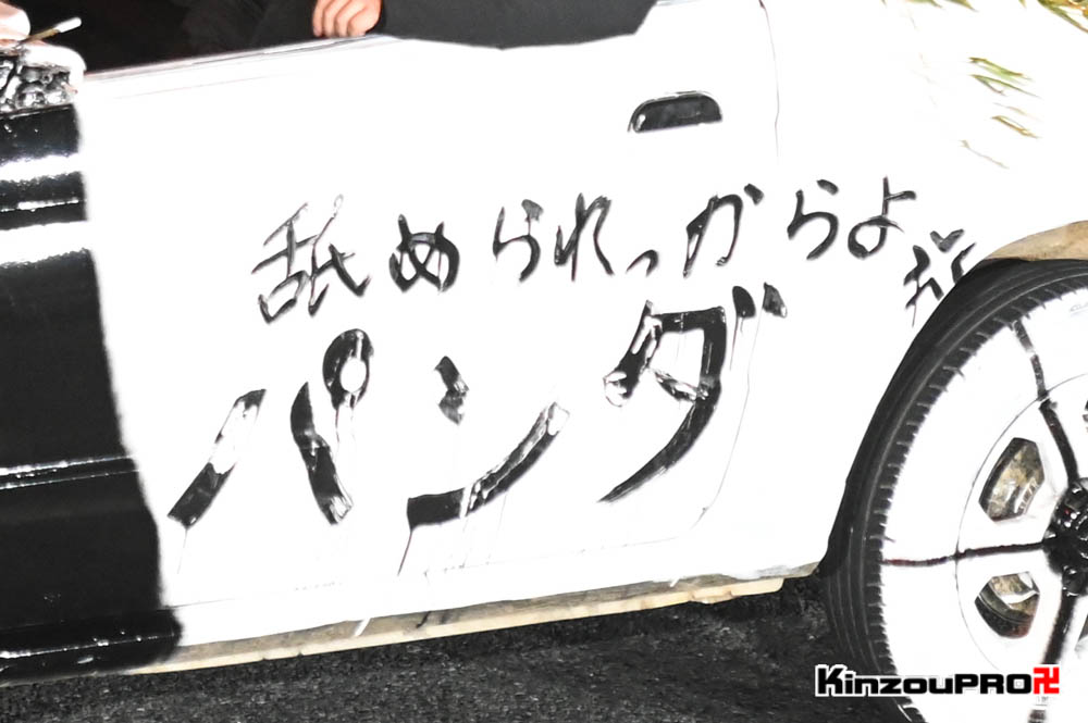 暴走族が日中問題に平和的解決をもたらした？外務省びっくり爆走パンダ（赤名レーシング）
